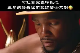 #杜兰特 ：幸福夫妻？不存在的，单身最快乐！#科比 #瓦妮莎 #库里 #恩比德 #dou来nba视频封面