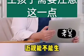 你们还能找到我那一套视频不？#近视 #生孩子 #注意事项 #分娩 #高度近视 #怀孕 #吴医生视频封面