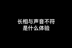 别让我再重复了。视频封面