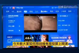 电视投屏小技巧。大屏上网课更护眼。🤗🤗🤗视频封面