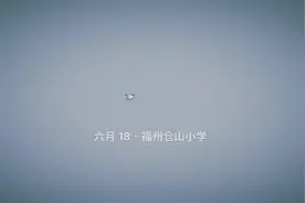 仓山检察：法治辅导员到法治副校长的华丽升级视频封面