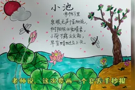 夏天手抄报来啦，小池诗配画！#手抄报 #手抄报模板 #儿童画视频封面