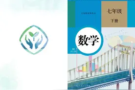 初中数学人教版七年级下册电子课本#中考加油 #小升初 #数学课本视频封面