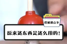 长这么大头一次有人告诉我皮搋子是这么用的#手艺人 #搞笑视频 #皮搋子