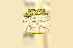 奶制的能美容，这种香皂成女士新宠