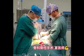 2021－10－15 胸8椎体骨折内固定，手术越难，做得越好视频封面