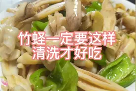 竹蛏你洗对了吗？#美食教程 #海鲜美食 #贝类清洗视频封面