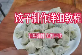 饺子馅怎么拌才才香，陕西人怎么包饺子，今天给大家呈现详细教程视频封面
