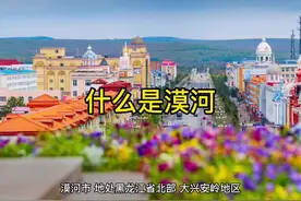 晚上好，请欣赏中国旅游胜地之一，北极之光黑龙江漠北县视频封面
