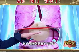 一个道具告诉你，胃食管反流的真相是你“阀门”变松了！#知识分享视频封面