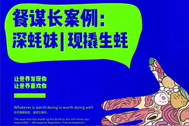 烧烤品牌全案设计：深蚝妹现撬生蚝～广告语：深海蚝更肥美#生蚝品牌策划#生蚝品牌全案策划#餐饮品牌全案设计@抖音短视频 视频封面