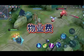 物业费到底该怎么交？ #物业 #每天跟我涨知识视频封面