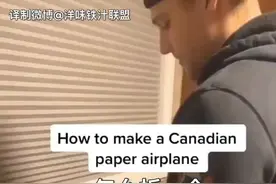 怎么折一个加拿大版纸飞机#我在抖音做译制