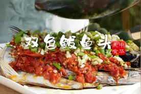 10斤鲅鱼系列一：手把手教你做鱼头，鲜香入味，配方完整视频封面