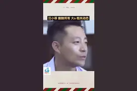 #汪小菲删除大s所有相关动态 并更改了备注信息……视频封面