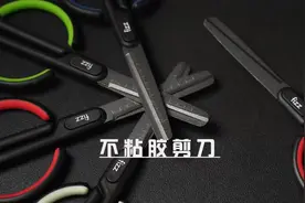 剪刀粘胶带难处理？可以试试这个不粘胶带的剪刀#剪刀 #工具视频封面