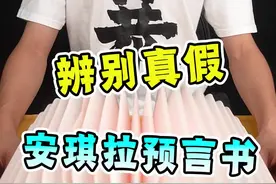 安琪拉魔法预言书，你问了什么问题？  #iqoo5超能竞速