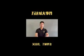 延安万达城的学校-高新一小，终于落地了。业主们你们怎样看？还有什么期待吗？#延职附小签约延安万达城 @延安红街 @延安万达城 #圣地楼市说 #延安房产视频封面