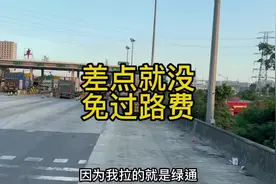 2000多公里的绿通总算是到了，下高速的时候差点没免过路费！还好视频封面