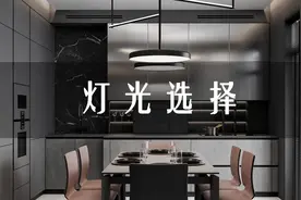 选灯时必须了解的知识点：色温和照度视频封面