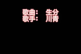 每日推荐：简简单单的一句消失，我们连陌生人都不是视频封面