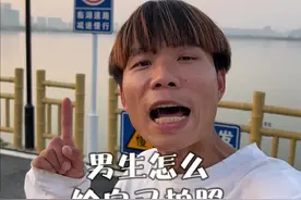 男生如何给自己拍照#街拍 #教程