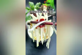 今天又详细的给大家做了一遍芥菜疙瘩花生米，上次做的早早就吃完了，味道真不错！#跟抖音学做菜 #芥菜疙瘩咸菜 #记忆中的味道 #抖音美食推荐官