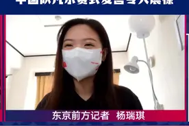 中国选手赛后凡尔赛式发言，一起感受一下中国豪横！#夺冠2021 #奥运会 视频封面