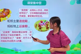一年级下册人教版语文第五单元5.2动物儿歌#小学#小学语文#教育视频封面