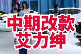 艾力绅的中期改款车型怎么样#懂车达人联盟 @抖音汽车视频封面