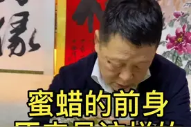 “哪弄的这么个大家伙”什么东西让邓老师都惊呆了🤯#邓丁三老师 #蜜蜡#关爱老人视频封面
