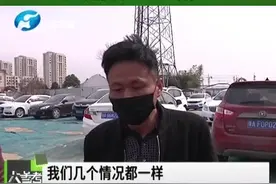 车主全款购车，却无辜背上分期贷款？视频封面