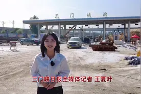 高大上！这里在建连霍高速三门峡站！建成后视频封面