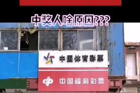 中3600万元无人领，#河北省体彩中心 在网上登了寻人的启事，呼吁这位大奖得主赶快现身，并开启了截止领奖倒计时视频封面
