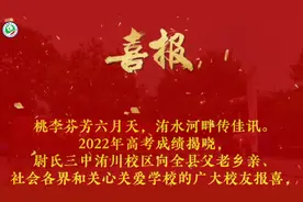 #高考 #金榜题名 #尉氏三中洧川校区 向全县父老乡亲报喜！