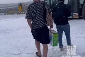 男子从三亚返回哈尔滨，全程穿短袖短裤凉拖。网友：全哈尔滨最凉的仔。视频封面