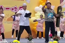 5月27日四川眉山，幼儿园大厨保安齐上阵给孩子们表演儿童节舞蹈，网友：保安大叔凭实力领舞。#周口观察  素材来源：@晚霞 视频封面