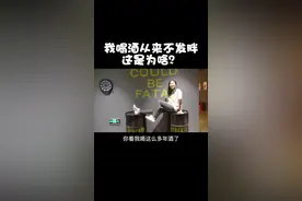 喝酒肯定会发胖，尤其你只喝一杯酒的时候#内蒙古