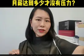 上饶50万的房贷，月薪达到多少才没有压力？#上饶房产范范姐视频封面