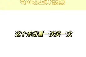 #博君一肖 #bjyxszd #博君一肖bjyx 躲和应景，鱼饼和大哥干得漂亮视频封面