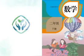 小学数学人教版数学二年级下册电子课本#学习 #一起学习一起进步视频封面
