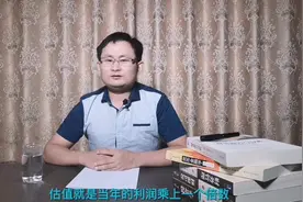 营收 利润 市值 全方位洞察企业投资实力#创业 #企业家 #房地产视频封面