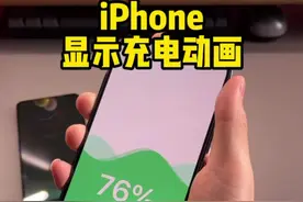 iPhone充电时也能显示充电动画和实时电量，可以试试哦！#iphone #充电动画视频封面