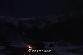 记 为什么要攀登雪山？因为山就在那边！《荒野游侠记》带你感...