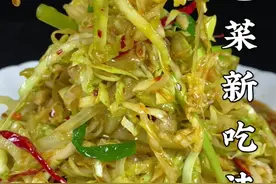 包菜这样做，酸辣开胃清淡又爽口，比大鱼大肉都好吃！#美食 #抖音美食 #抖音美食创作人 #抖音美食推荐官 #美食教程 #凉菜系列 #我要当同城红人 #跟着抖音学做菜 #家常菜 #暖春美食大赏 #凉拌菜 #凉菜系列 视频封面