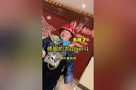 我佩服修脚师的技术给您点赞#百年清华池 #跟着抖音去探店 #修脚 @清华池国贸店视频封面