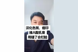 维A酸软膏的正确使用方法来了，烂脸的朋友们原谅我迟来的科普！