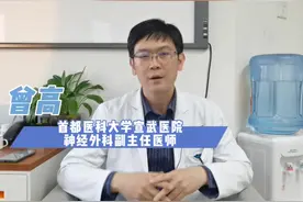 开颅手术真的那么可怕吗？#医学科普 #开颅手术 #医生 #信任 #健康 