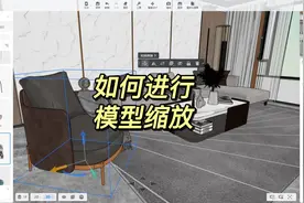 新手必看：如何对模型进行放大缩小#酷家乐定制家具 #酷家乐教学