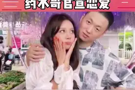 #药水哥谈恋爱了 也爷青结，药嫂真好看#娱乐播报台